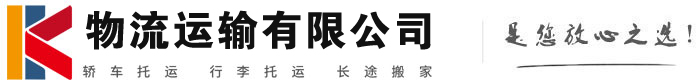 杨陵物流有限公司